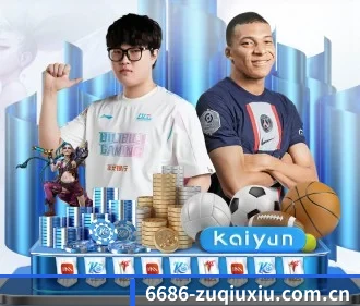 6686体育足球直播 APP（6686.com）