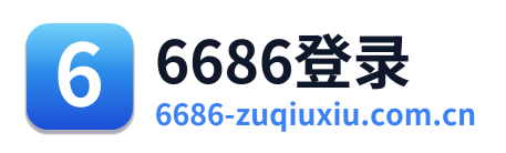 6686登录 Logo